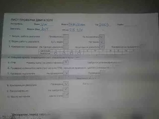 avt,avt двигатель Volkswagen Transporter T4 Арт 43158272, вид 15