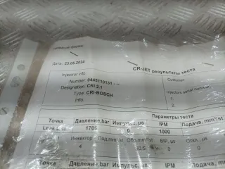 1789661, 0445110131, 0445110131 Форсунка BMW 3 E46 Арт 51431, вид 10