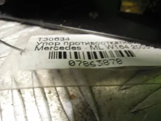  Упор противооткатный Mercedes ML W164 Арт 36722, вид 2