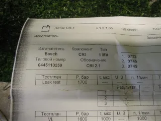 0445110259 Форсунка  Ford Focus 2 Арт 42170, вид 2