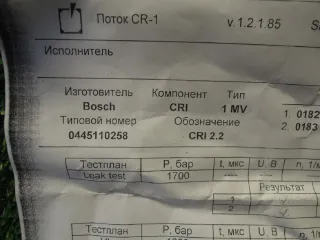 0445110258  Форсунка  Hyundai Santa FE 1 (SM) Арт 42172, вид 3