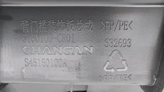 CD569F2708050500, 5160100CR01 Кожух замка багажника Changan UNI-K Арт ST259631, вид 8