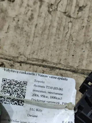  Переключатель подрулевой (стрекоза) Toyota Avensis 2 Арт 94937875, вид 5