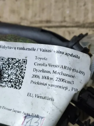  Переключатель подрулевой (стрекоза) Toyota Corolla VERSO 2 Арт 94937909, вид 5