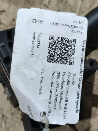  Переключатель подрулевой (стрекоза) Toyota Corolla VERSO 2 Арт 94937910, вид 5