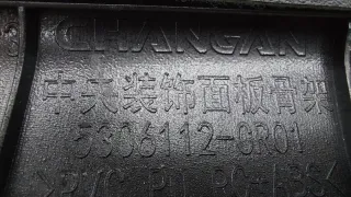 CD569F2712010402, 5306112CR01 Накладка торпедо Changan UNI-K Арт ST259629, вид 10