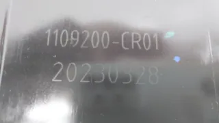 CD569F2105020100, 1109211CR01, 1109200CR01 Воздуховод Changan UNI-K Арт ST259958, вид 7