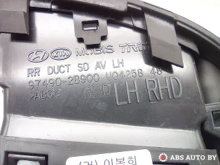 974902B900 Дефлектор обдува салона Hyundai Santa FE 2 (CM) Арт A28904, вид 4