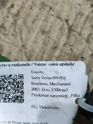  Переключатель подрулевой (стрекоза) Toyota Yaris VERSO Арт 95794637, вид 4
