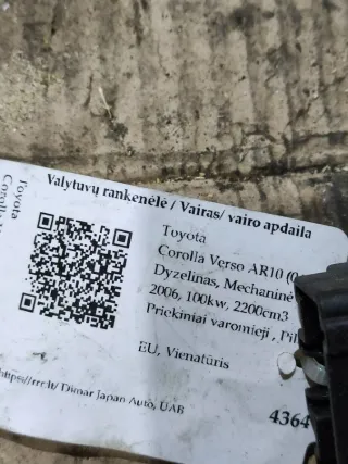  Переключатель подрулевой (стрекоза) Toyota Corolla VERSO 2 Арт 95794638, вид 5