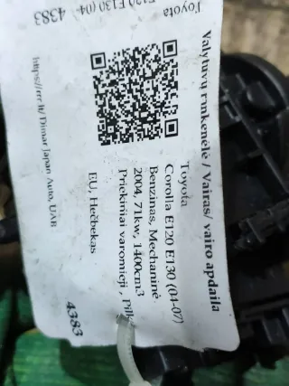  Переключатель подрулевой (стрекоза) Toyota Corolla E120 Арт 95794643, вид 5