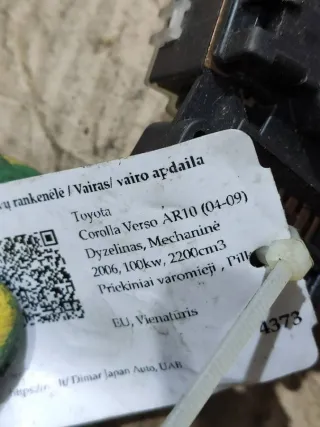  Переключатель подрулевой (стрекоза) Toyota Corolla VERSO 2 Арт 95794678, вид 5