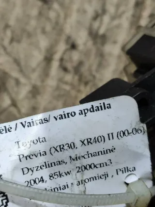  Переключатель подрулевой (стрекоза) Toyota Previa XR30, XR40 Арт 95795004, вид 5