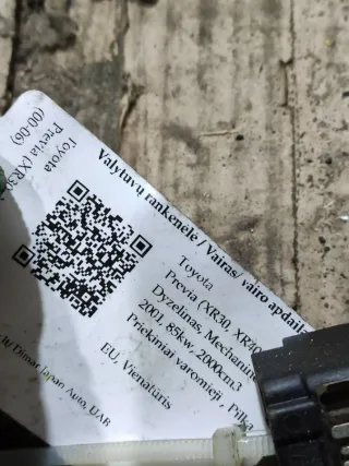  Переключатель подрулевой (стрекоза) Toyota Previa XR30, XR40 Арт 95795013, вид 5