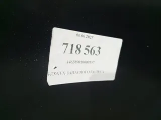 A46389010009197 Кожух запасного колеса Mercedes G W461/463 Арт 102595, вид 7