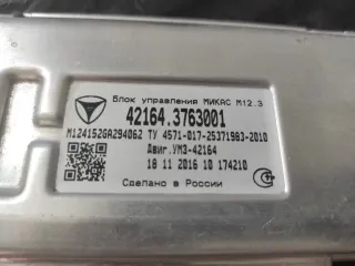 42164.3763001 Блок управления двигателем ГАЗ 3302 Арт 98-36, вид 2