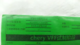 403003125AAABK, 403003125 Обшивка багажника Chery Chery Tiggo 7 Pro Max Арт ST160762, вид 11