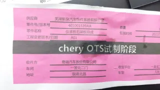 401001539AAABK, 401001539AA, 401001539 Накладка торпедо Chery Chery Tiggo 7 Pro Max Арт ST163970, вид 8