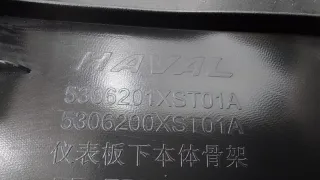 5306200XST01A, 5306201XST01A, 5303000XST01A Бардачок Haval Jolion Арт ST261962, вид 9