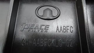 1109111XGW02A Корпус воздушного фильтра Haval Jolion Арт ST262208, вид 10