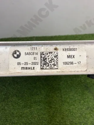 17115A5C814,5A5C814 Радиатор (основной) BMW X5 G05  Арт 24637, вид 7