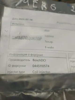 0445110574 Форсунка Mercedes Vito W447 2.2л Арт 96931763, вид 2