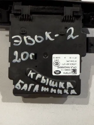 CPLAA442A66AE Замок крышки багажника Land Rover Evoque 2 Арт 97050008, вид 3