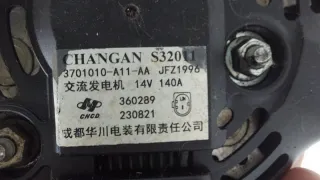 D20T0142120AA, 3701010A11AA Генератор Changan UNI-K Арт ST263328, вид 9