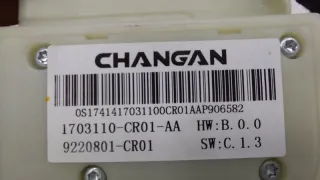 CD569F2302030100AA, 1703110CR01AA Селектор АКПП Changan UNI-K Арт ST263488, вид 7