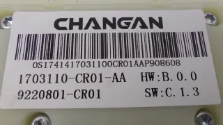 CD569F2302030100AA, 1703110CR01AA Селектор АКПП Changan UNI-K Арт ST264013, вид 10