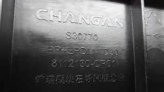 CD569F2709080900, 8112130CR01 Дефлектор радиатора Changan UNI-K Арт ST264248, вид 9
