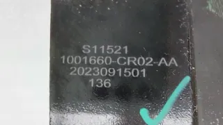Опора двигателя Changan UNI-K 2023г. CD569F2605030301AA, 1001660CR02AA - Фото 6