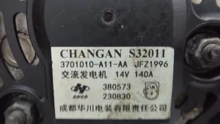 D20T0142120AA, 3701010A11AA Генератор Changan UNI-K Арт ST264360, вид 6