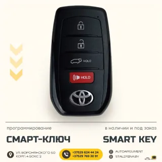  Ключ Toyota Venza 2 Арт TYVZL
