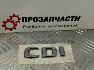  Эмблема Mercedes E W123 Арт 97089823