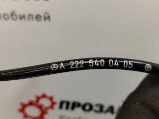 A2225400405 Жгут проводов (Проводка) Mercedes S W222 Арт 6-328-82, вид 4
