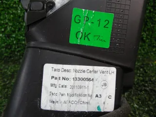 13300564 Дефлектор обдува салона Opel Astra J Арт 62457, вид 5