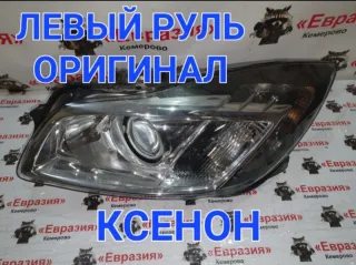 13278001 Фара передняя левая Opel Insignia 1 Арт 37571, вид 1