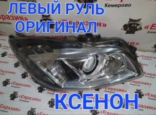 13278002 Фара передняя правая Opel Insignia 1 Арт 37573, вид 1