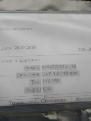 038130073BN, 0414720313 Форсунка Volkswagen Touran 1 Арт 97934064, вид 2