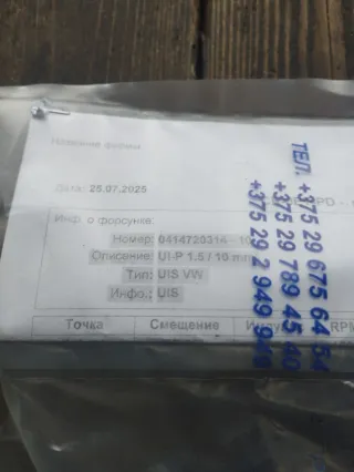 038130073BP, 0414720314 Форсунка Audi A4 B6 Арт 97934594, вид 2