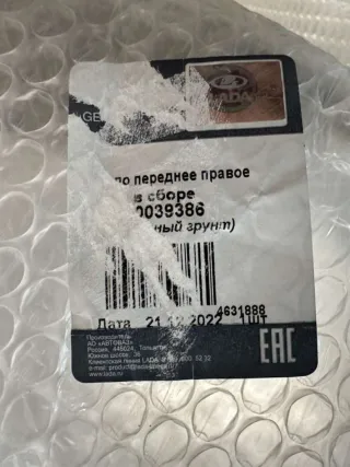 8450039386 Крыло переднее правое Lada Vesta 1 Арт 110276, вид 4