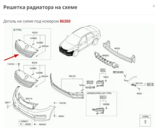  Заглушка (решетка) в бампер передний Kia Rio 3 Арт 121759_2, вид 5