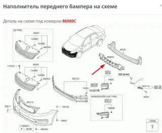  Абсорбер бампера Kia Rio 3 Арт 121760, вид 6