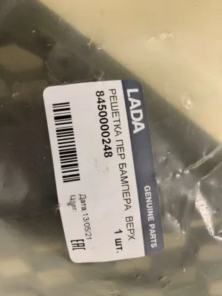  Заглушка (решетка) в бампер передний Lada largus  Арт 5900_2, вид 5