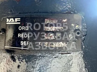 1344,366288 Редуктор заднего моста DAF XF 106 Арт 52065, вид 8