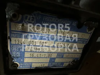 16S2320TD,1344001002 КПП механическая (МКПП) DAF XF 105 Арт 52063, вид 6