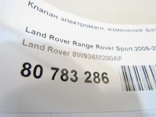 Клапан электромагн. изменения фаз ГРМ Land Rover Range Rover Sport 1 restailing 2007г. 8W936M280AF Land Rover - Фото 5