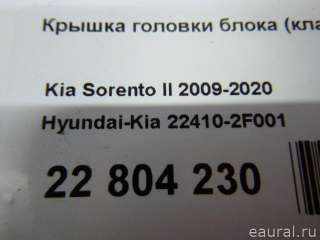 Клапанная крышка Kia Sportage 3 2007г. 224102F001 Hyundai-Kia - Фото 13