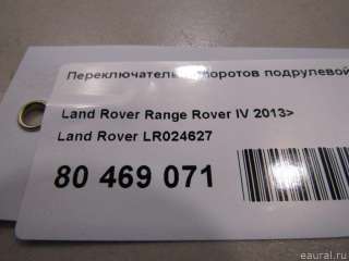 Переключатель поворотов Land Rover Range Rover Sport 2 restailing 2009г. LR024627 Land Rover - Фото 6